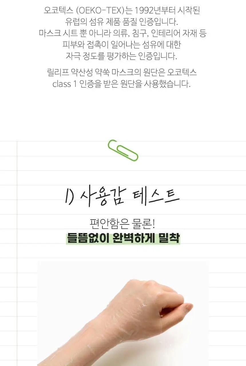 제이엠솔루션 릴리프 약산성 약쑥 마스크 10매 상세페이지 15