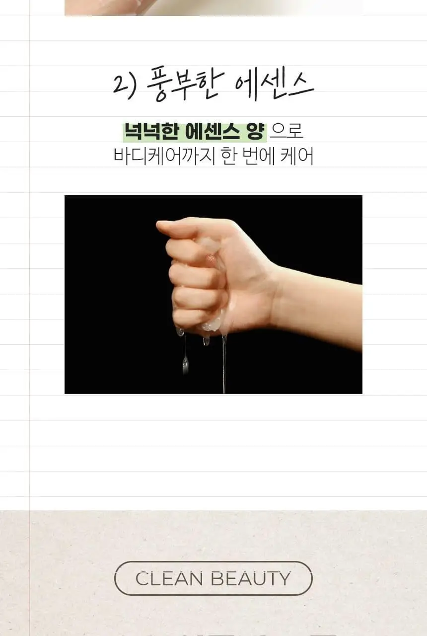 제이엠솔루션 릴리프 약산성 약쑥 마스크 10매 상세페이지 16