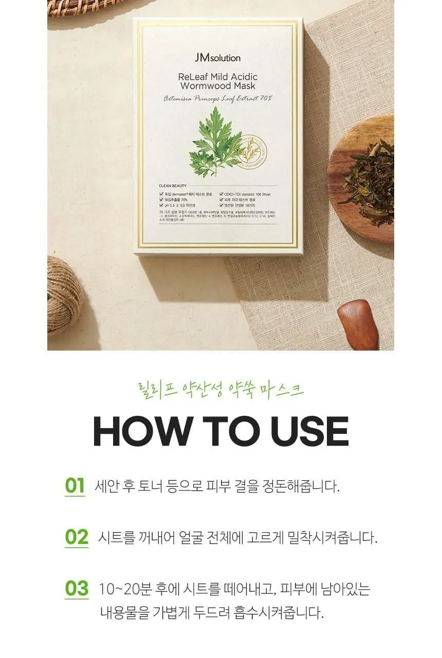 제이엠솔루션 릴리프 약산성 약쑥 마스크 10매 상세페이지 18