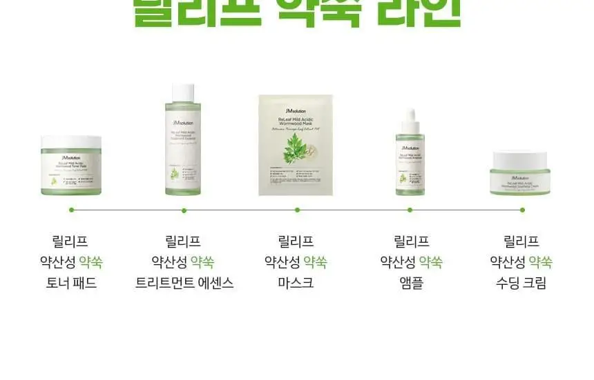 제이엠솔루션 릴리프 약산성 약쑥 마스크 10매 상세페이지 20
