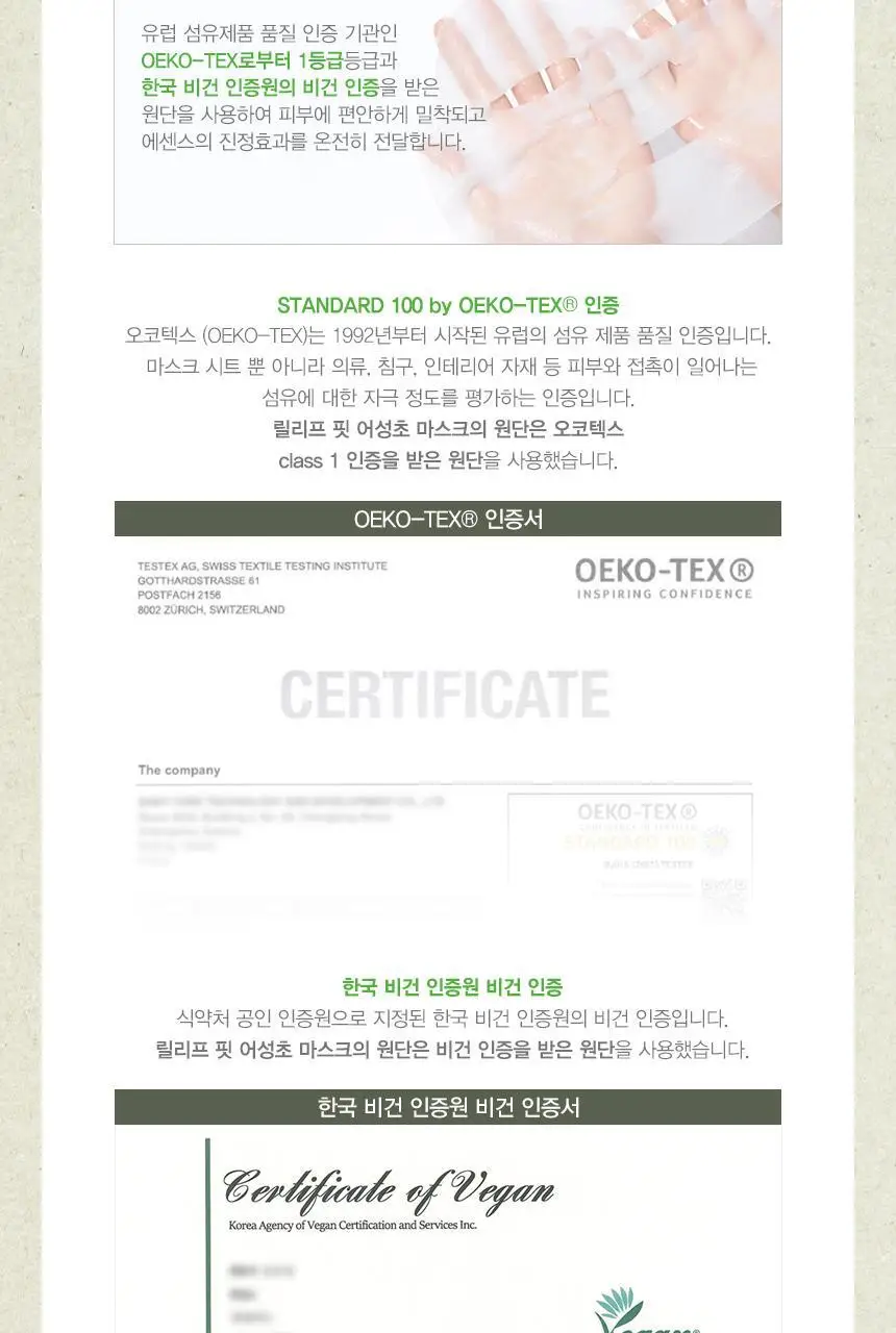 제이엠솔루션 릴리프 핏 어성초 마스크 10매 상세페이지 7
