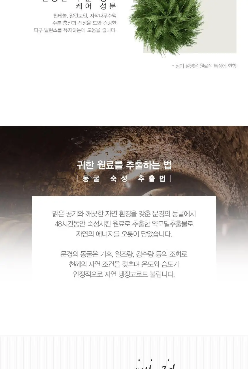 제이엠솔루션 릴리프 핏 어성초 마스크 10매 상세페이지 9