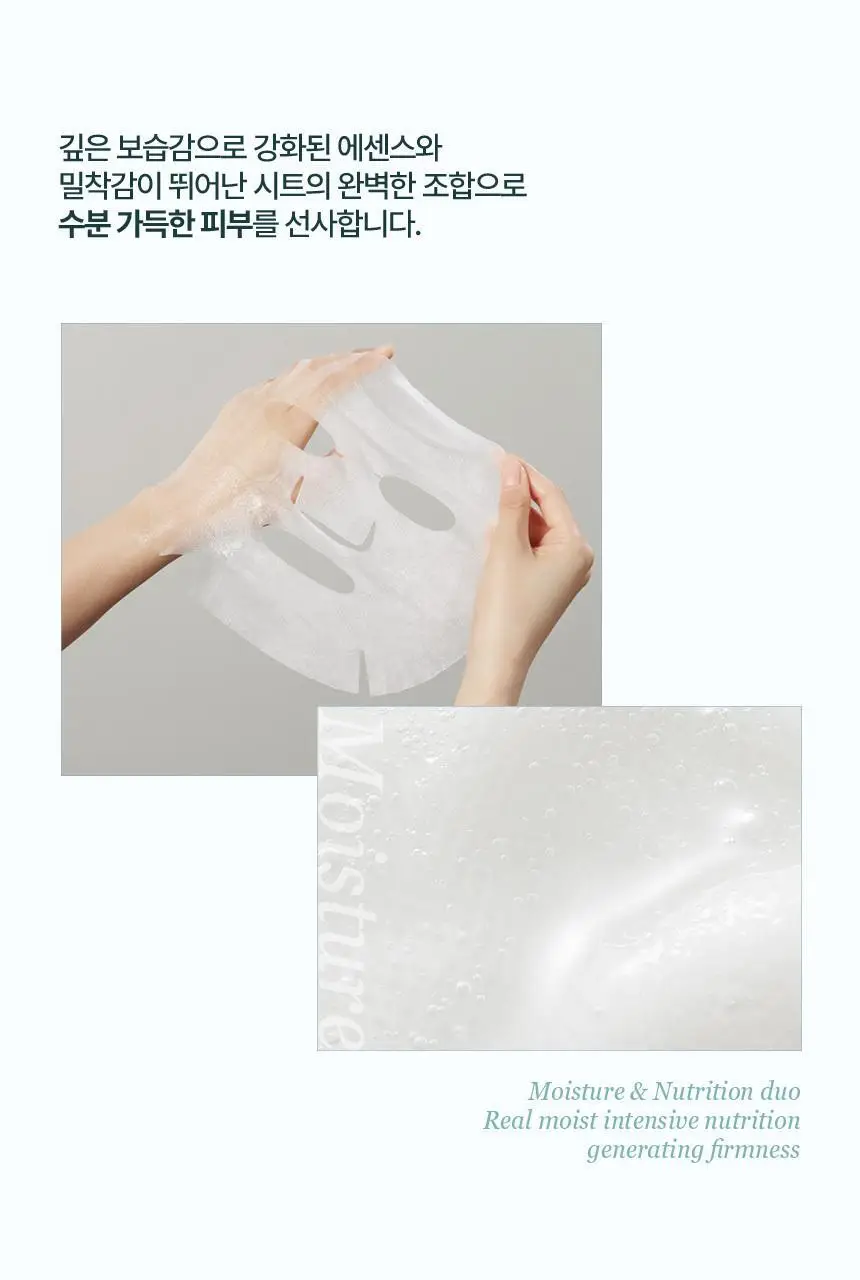 제이엠솔루션 청광 마린진주 딥 모이스처 마스크 플러스 10매 상세페이지 6