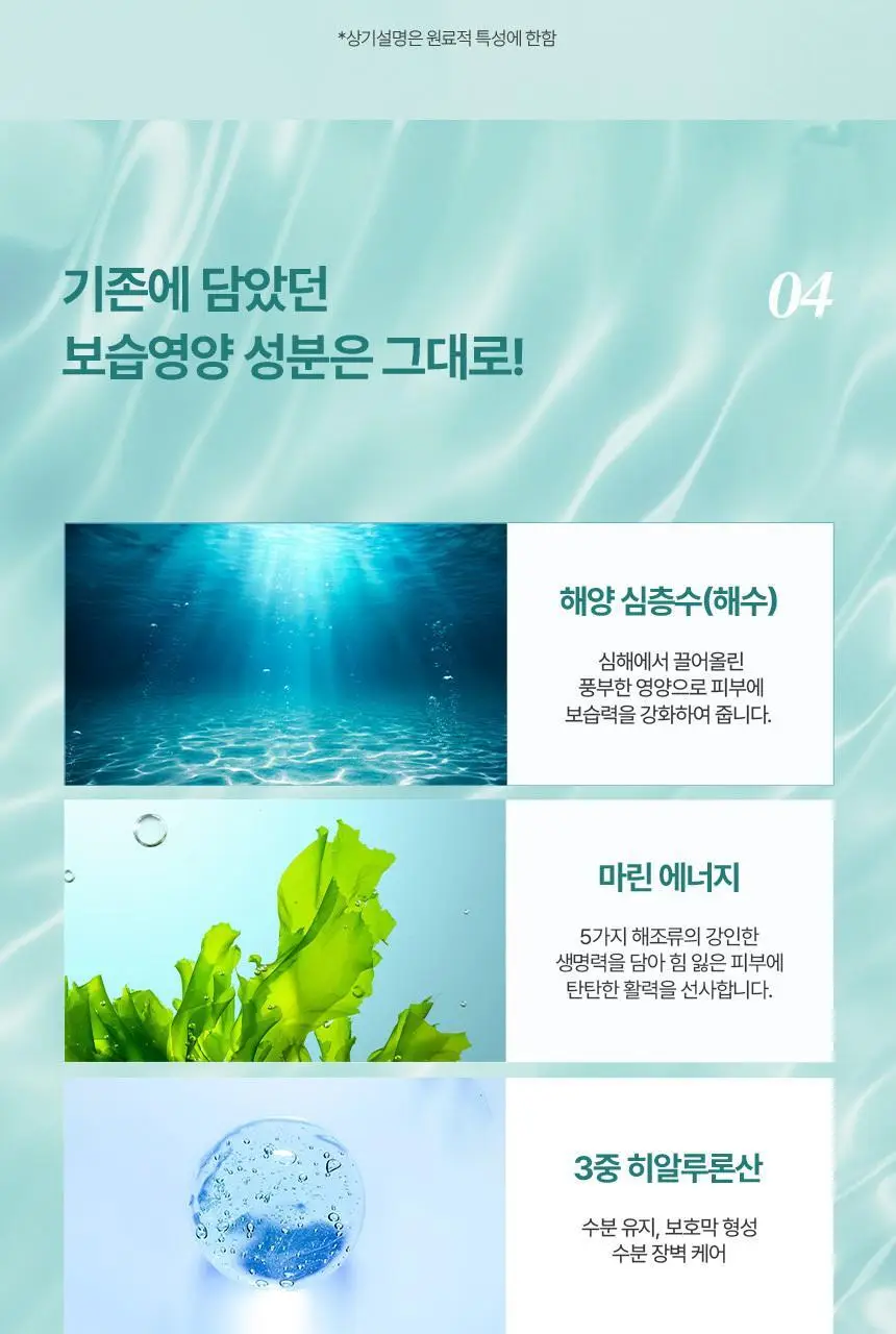 제이엠솔루션 청광 마린진주 딥 모이스처 마스크 플러스 10매 상세페이지 9