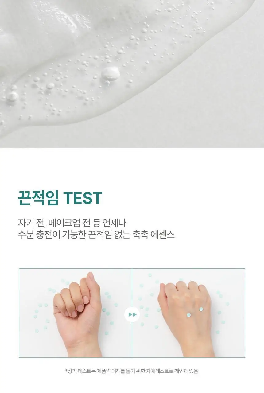 제이엠솔루션 청광 마린진주 딥 모이스처 마스크 플러스 10매 상세페이지 12