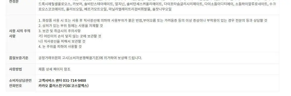 코스알엑스 밸런시움 컴포트 세라마이드 소프트 크림 시트 마스크 상세페이지 12