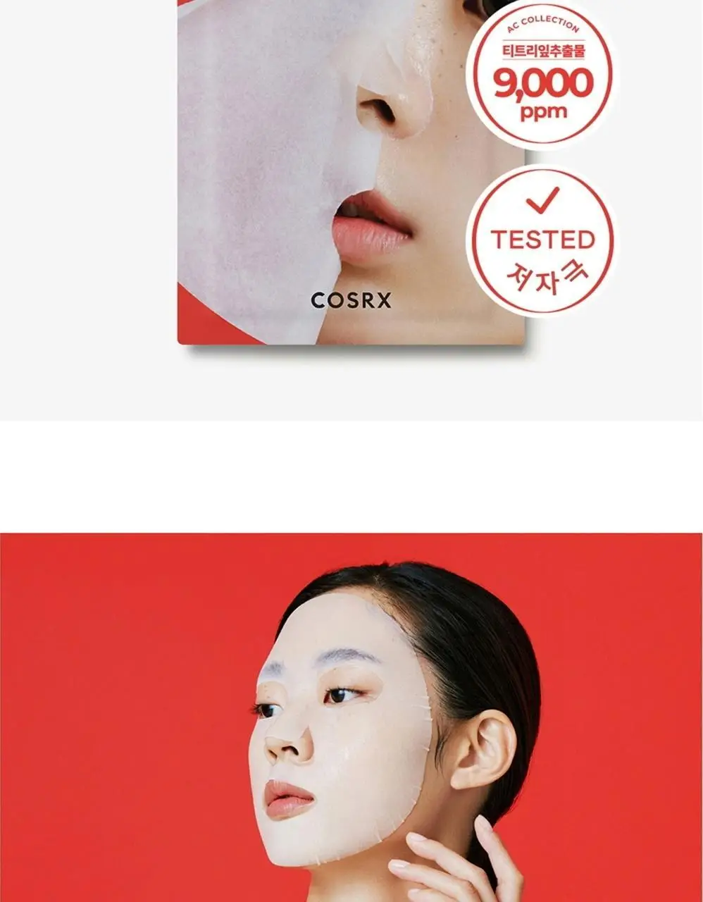 코스알엑스 에이씨 컬렉션 블레미쉬 케어 시트 마스크 상세페이지 3