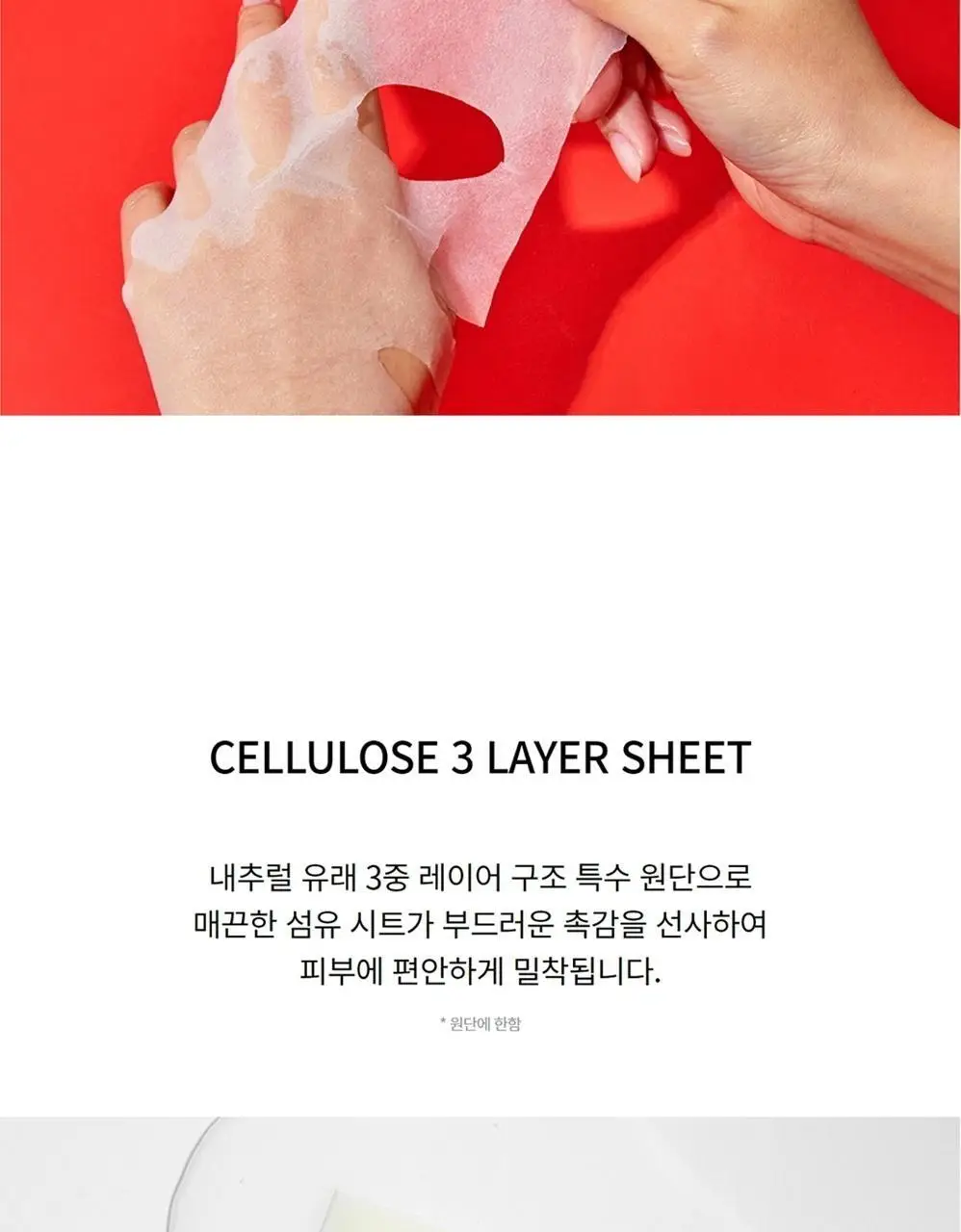 코스알엑스 에이씨 컬렉션 블레미쉬 케어 시트 마스크 상세페이지 6