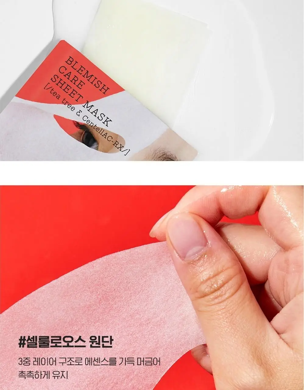 코스알엑스 에이씨 컬렉션 블레미쉬 케어 시트 마스크 상세페이지 7