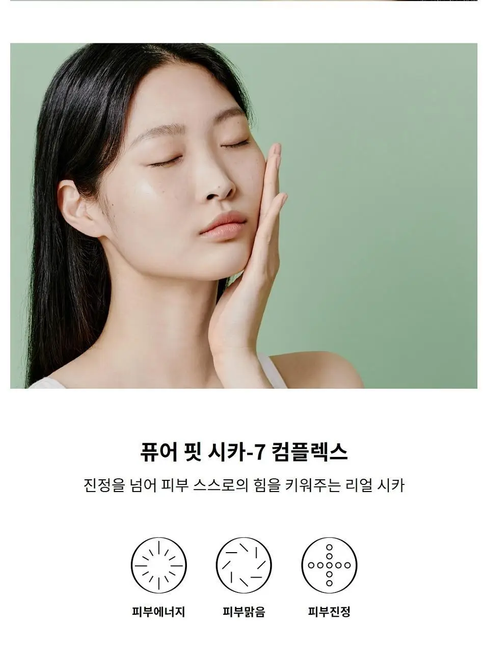 코스알엑스 퓨어핏 시카 카밍 트루 시트 마스크 10매입 상세페이지 4
