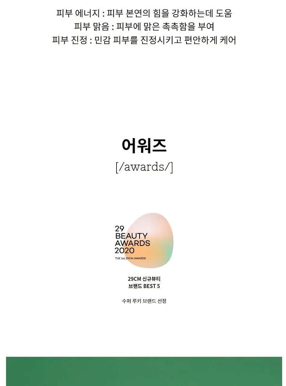 코스알엑스 퓨어핏 시카 카밍 트루 시트 마스크 10매입 상세페이지 5