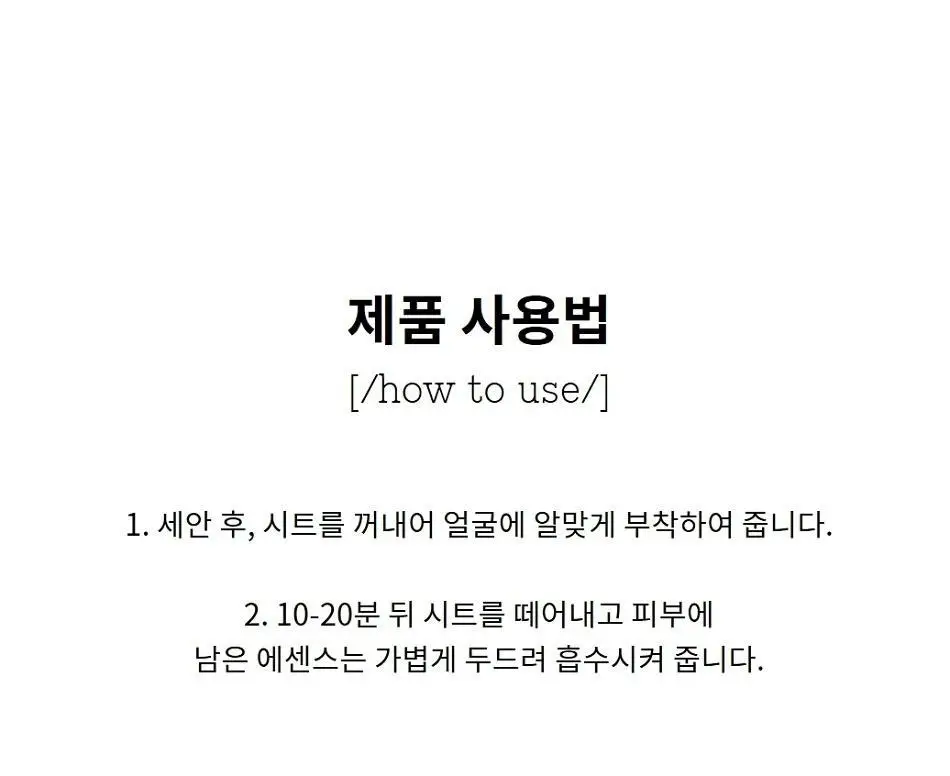 코스알엑스 퓨어핏 시카 카밍 트루 시트 마스크 10매입 상세페이지 12