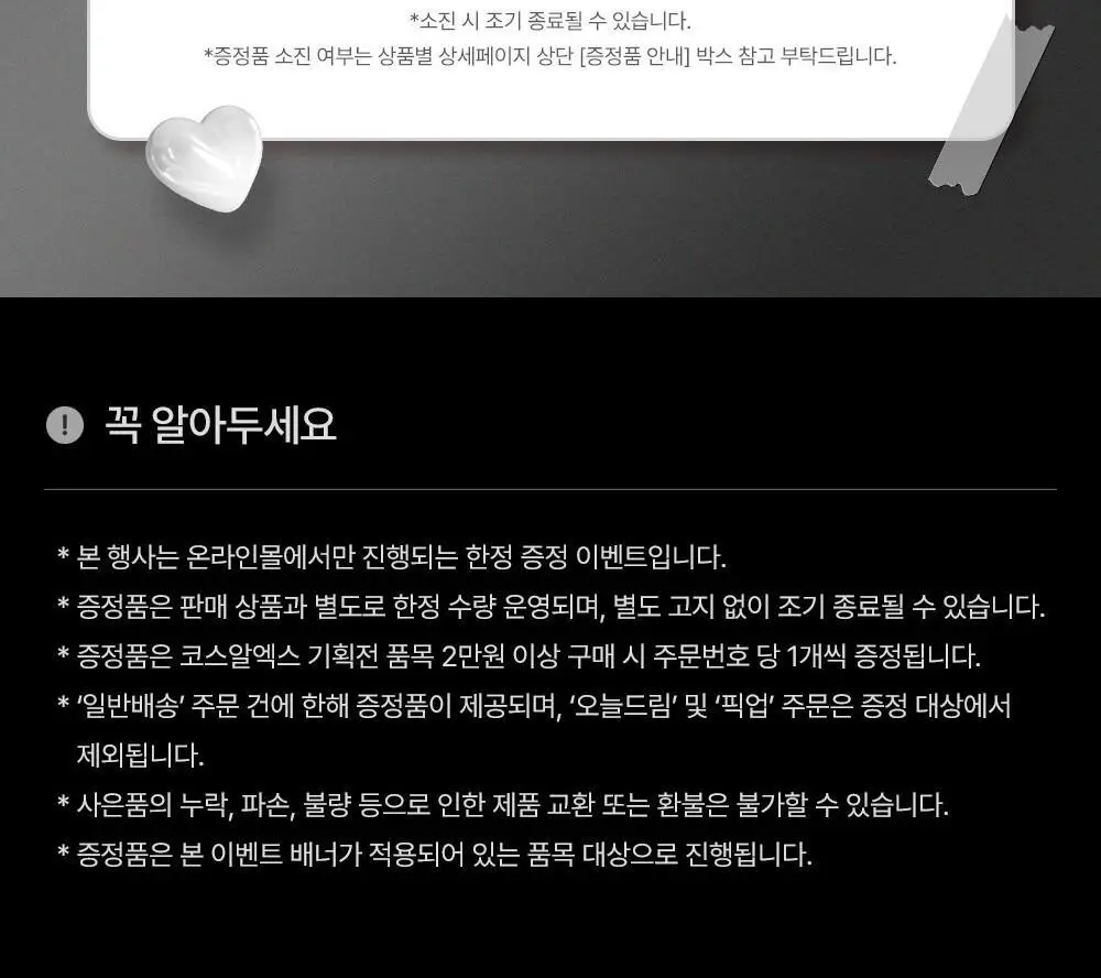 코스알엑스 퓨어핏 시카 카밍 트루 시트 마스크 상세페이지 3