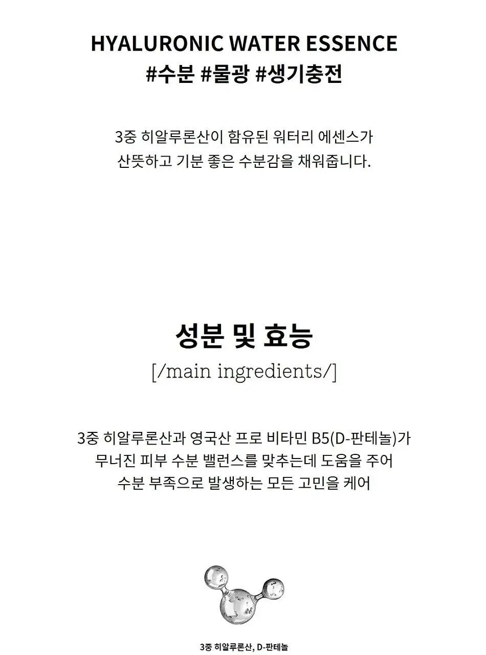코스알엑스 하이드리움 트리플 히알루로닉 워터 웨이브 시트 마스크 상세페이지 9