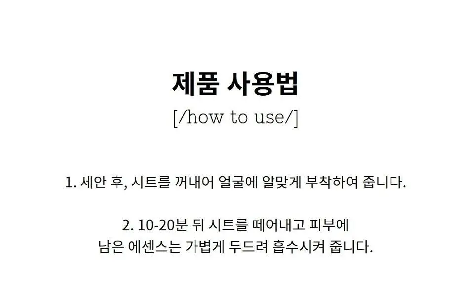 코스알엑스 하이드리움 트리플 히알루로닉 워터 웨이브 시트 마스크 상세페이지 11