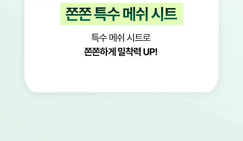 콤마나인 포어 타이트 페이셜 클레이 팩 1매 상세페이지 12