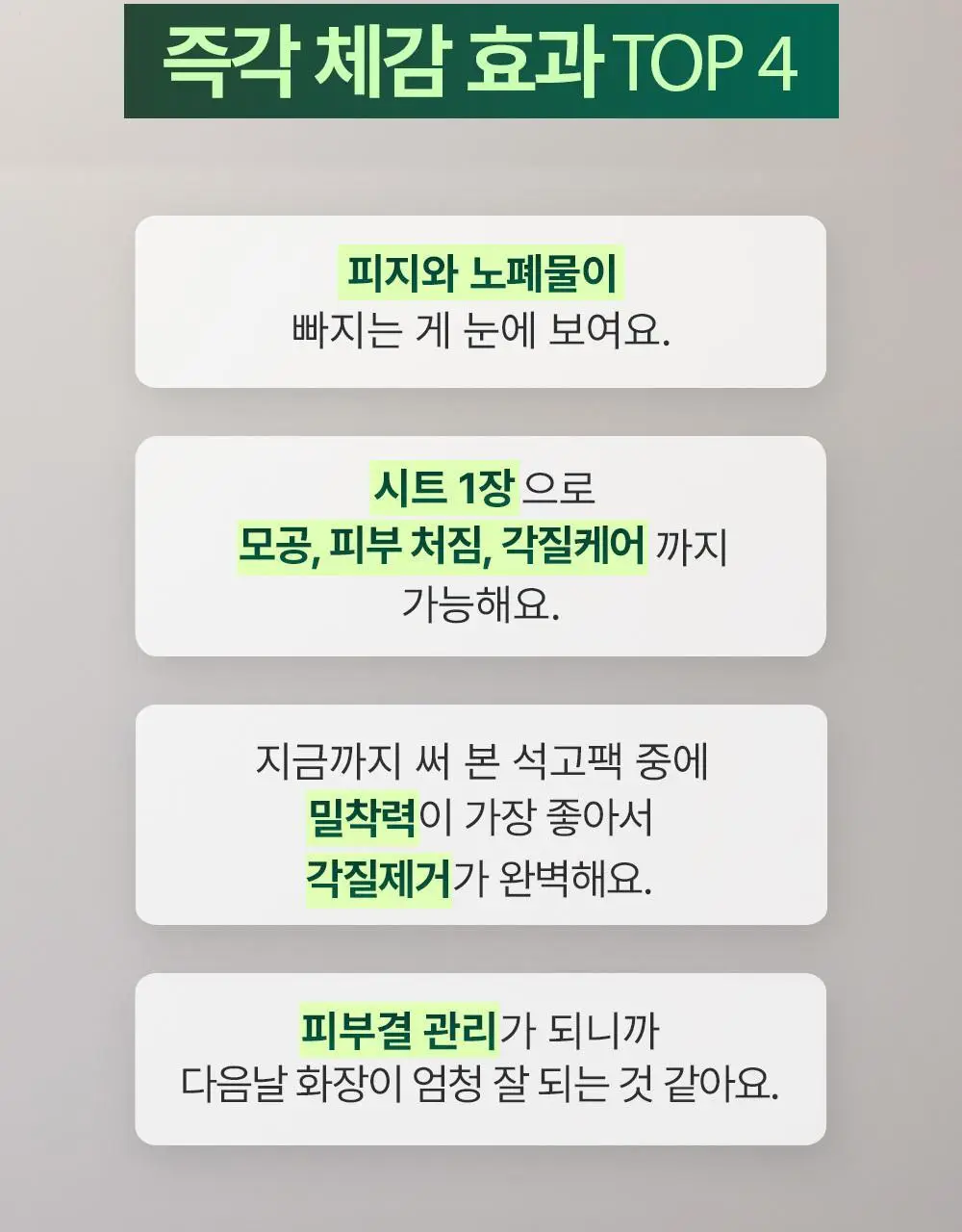 콤마나인 포어 타이트 페이셜 클레이 팩 1매 상세페이지 14