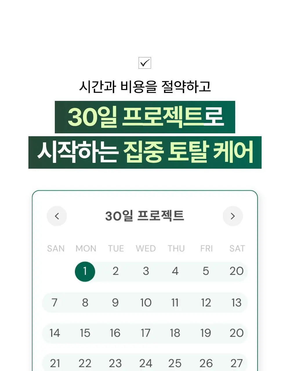 콤마나인 포어 타이트 페이셜 클레이 팩 1매 상세페이지 22