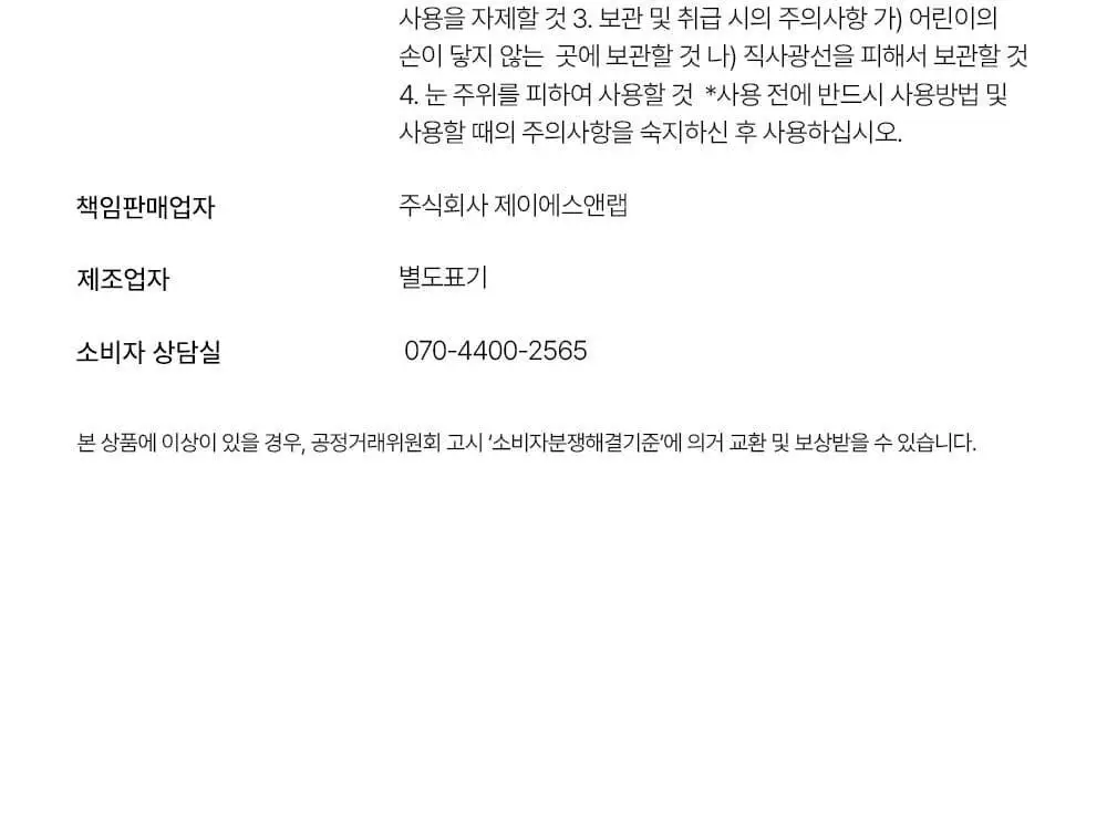 콤마나인 포어 타이트 페이셜 클레이 팩 1매 상세페이지 44