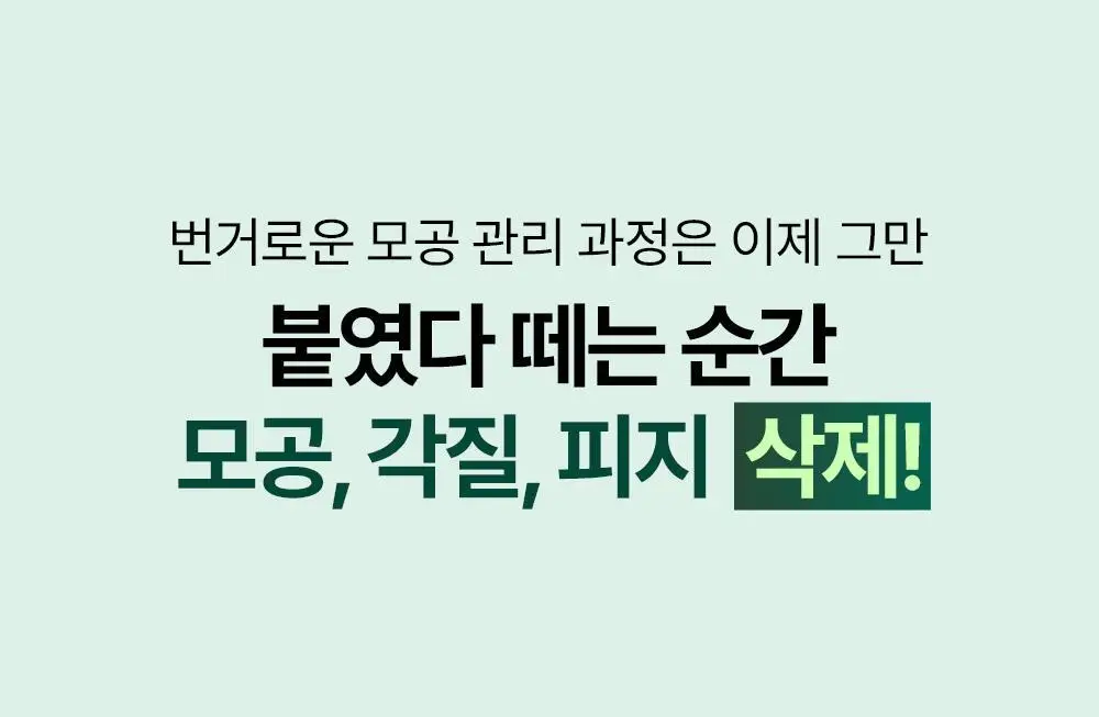 콤마나인 포어 타이트 페이셜 클레이 팩 4매 상세페이지 6