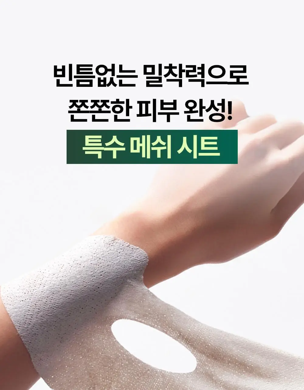 콤마나인 포어 타이트 페이셜 클레이 팩 4매 상세페이지 34