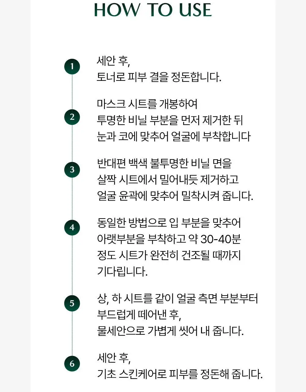 콤마나인 포어 타이트 페이셜 클레이 팩 4매 상세페이지 37