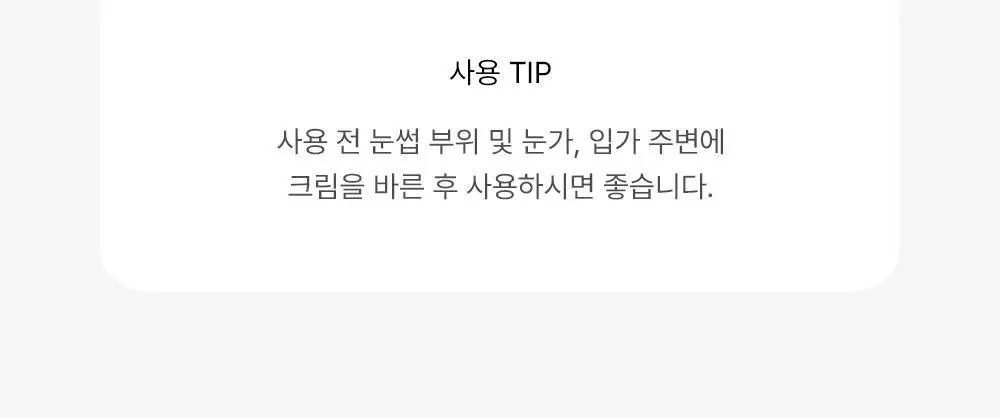 콤마나인 포어 타이트 페이셜 클레이 팩 4매 상세페이지 38