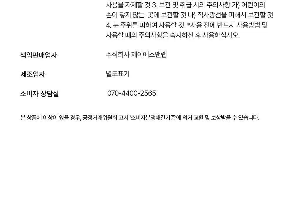 콤마나인 포어 타이트 페이셜 클레이 팩 4매 상세페이지 44