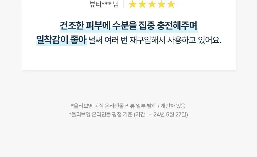 토리든 마스크 시트 1매 4종 택 1(수분/진정/브라이트닝/모공) 상세페이지 4