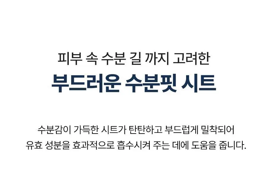 토리든 마스크 시트 1매 4종 택 1(수분/진정/브라이트닝/모공) 상세페이지 25