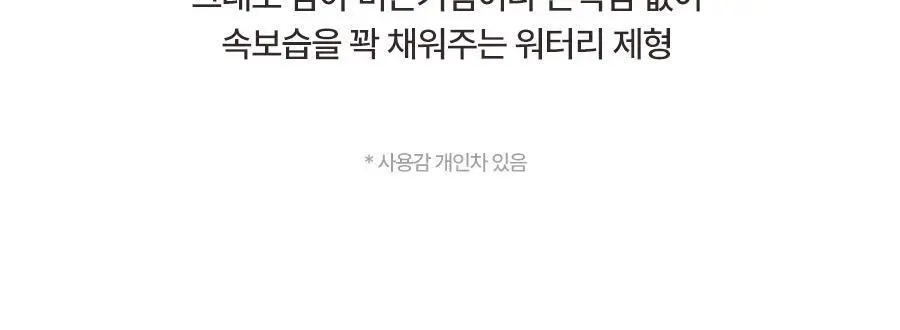 토리든 마스크 시트 1매 4종 택 1(수분/진정/브라이트닝/모공) 상세페이지 27