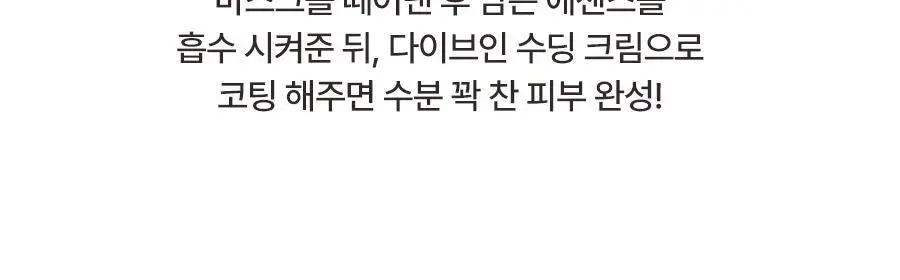 토리든 마스크 시트 1매 4종 택 1(수분/진정/브라이트닝/모공) 상세페이지 29