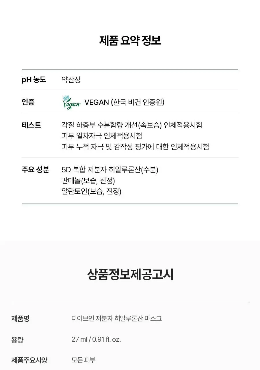 토리든 마스크 시트 1매 4종 택 1(수분/진정/브라이트닝/모공) 상세페이지 35