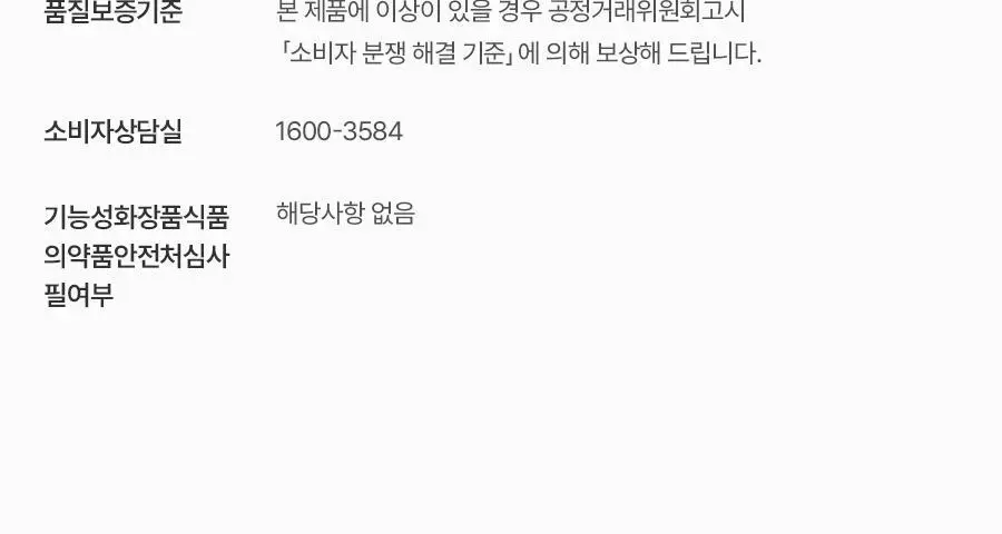 토리든 마스크 시트 1매 4종 택 1(수분/진정/브라이트닝/모공) 상세페이지 37