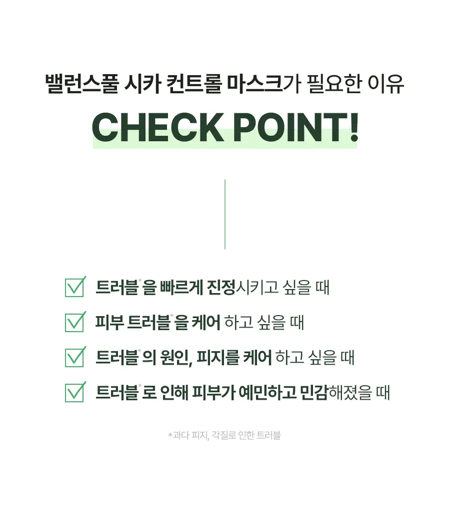 토리든 마스크 시트 1매 4종 택 1(수분/진정/브라이트닝/모공) 상세페이지 41