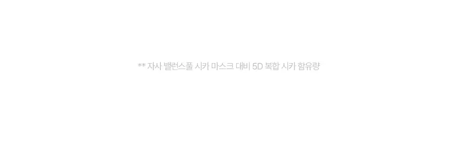 토리든 마스크 시트 1매 4종 택 1(수분/진정/브라이트닝/모공) 상세페이지 47