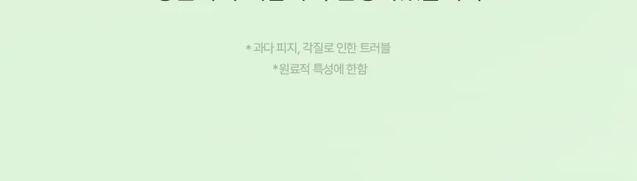 토리든 마스크 시트 1매 4종 택 1(수분/진정/브라이트닝/모공) 상세페이지 57