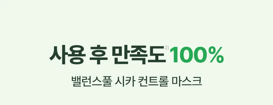토리든 마스크 시트 1매 4종 택 1(수분/진정/브라이트닝/모공) 상세페이지 61