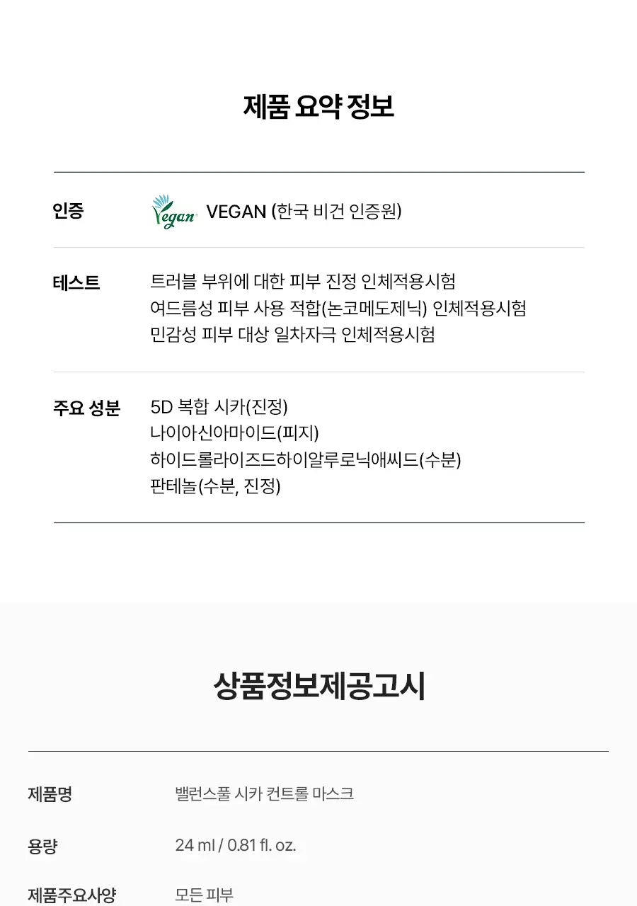 토리든 마스크 시트 1매 4종 택 1(수분/진정/브라이트닝/모공) 상세페이지 69