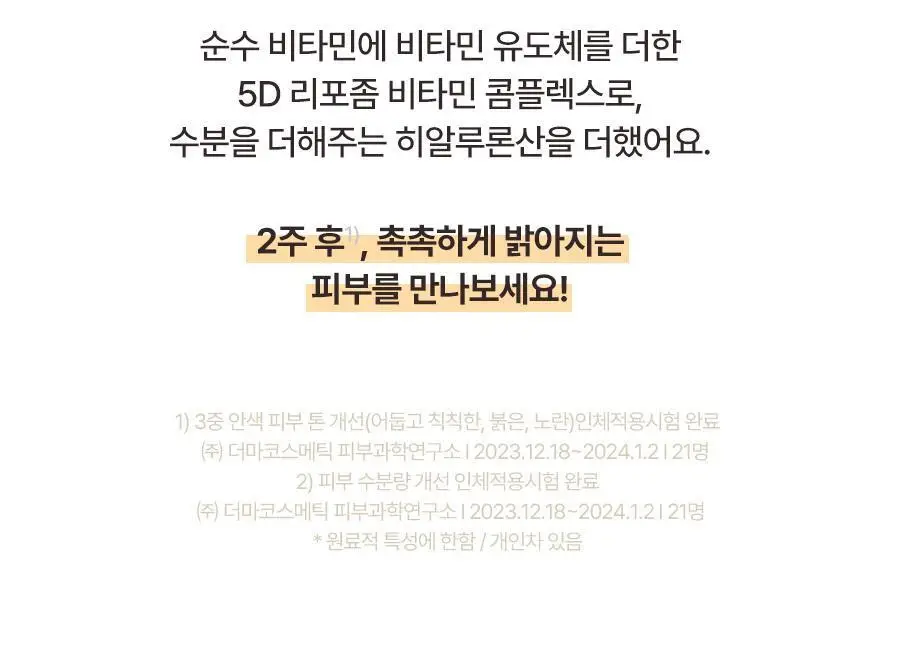 토리든 마스크 시트 1매 4종 택 1(수분/진정/브라이트닝/모공) 상세페이지 76