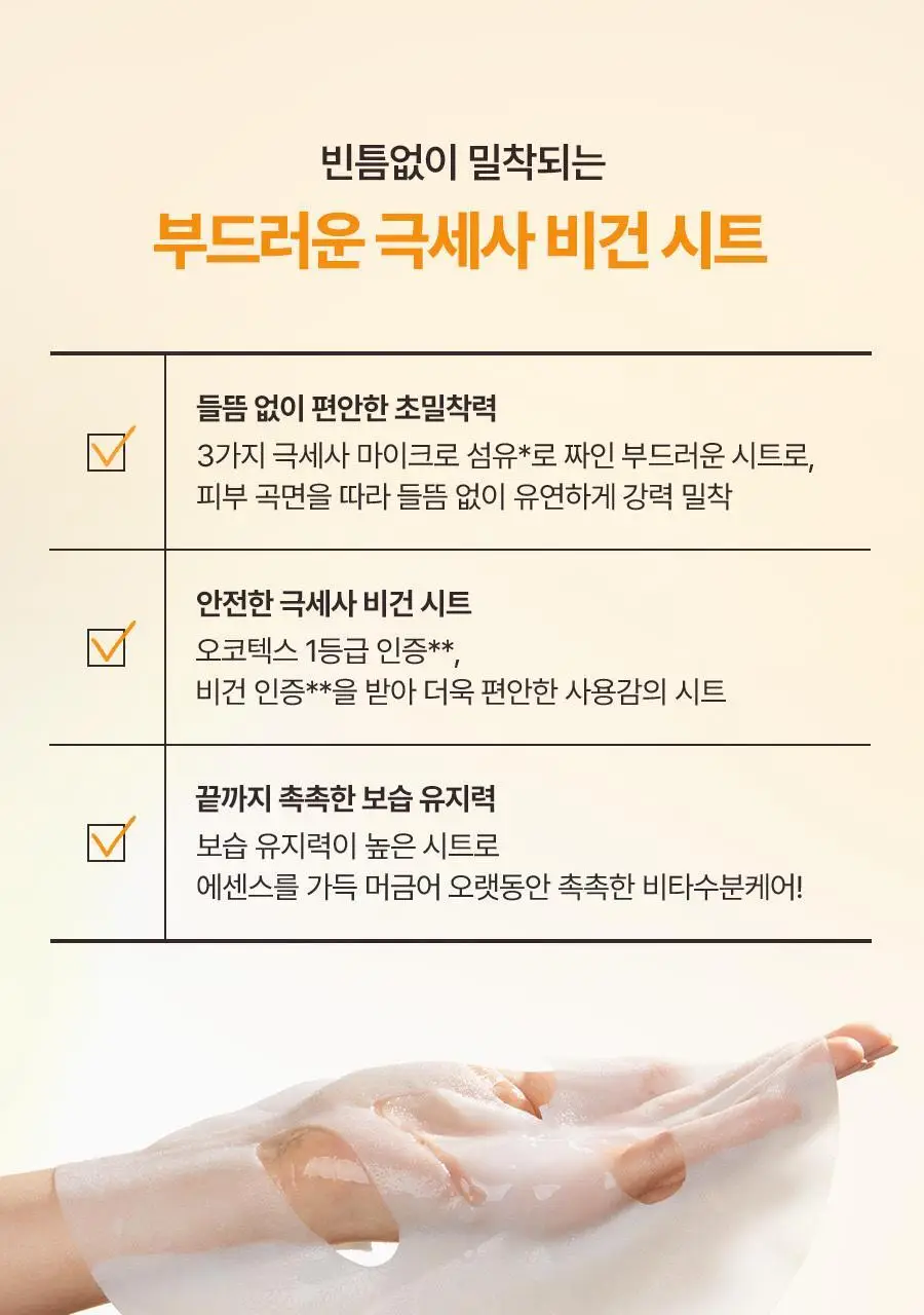 토리든 마스크 시트 1매 4종 택 1(수분/진정/브라이트닝/모공) 상세페이지 86