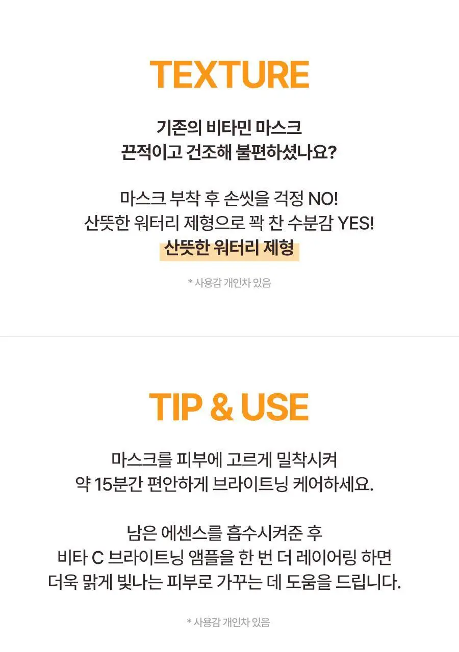 토리든 마스크 시트 1매 4종 택 1(수분/진정/브라이트닝/모공) 상세페이지 92