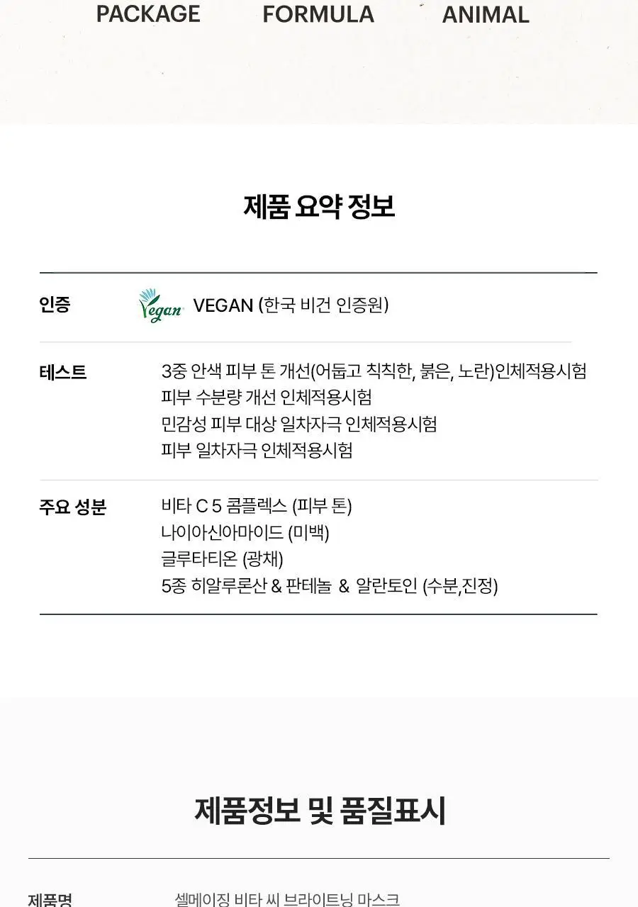 토리든 마스크 시트 1매 4종 택 1(수분/진정/브라이트닝/모공) 상세페이지 96
