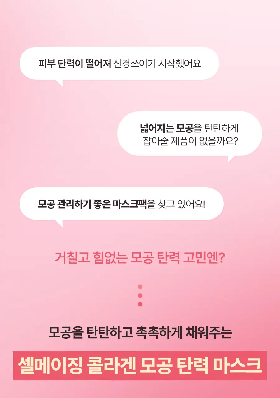 토리든 마스크 시트 1매 4종 택 1(수분/진정/브라이트닝/모공) 상세페이지 99