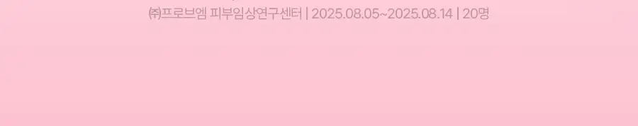 토리든 마스크 시트 1매 4종 택 1(수분/진정/브라이트닝/모공) 상세페이지 115