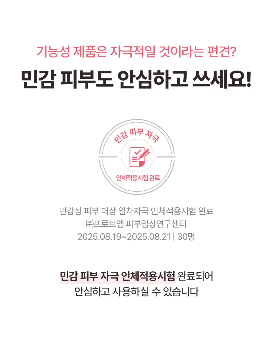 토리든 마스크 시트 1매 4종 택 1(수분/진정/브라이트닝/모공) 상세페이지 119