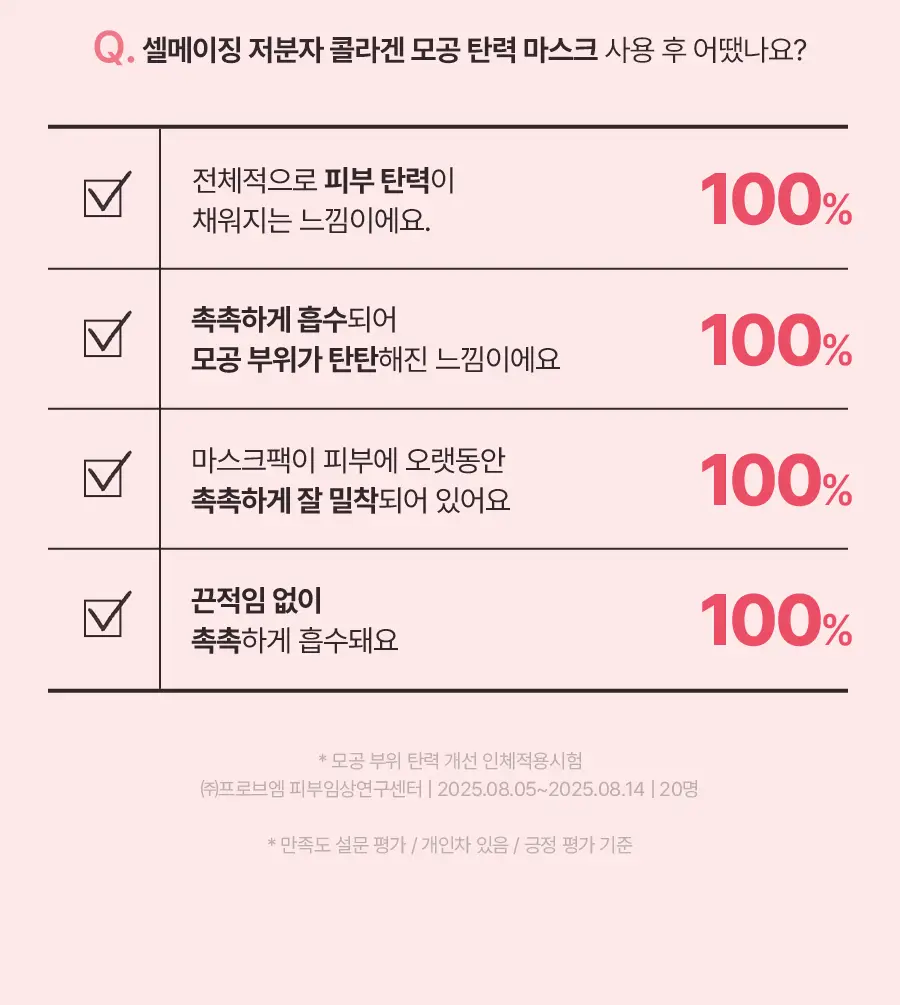 토리든 마스크 시트 1매 4종 택 1(수분/진정/브라이트닝/모공) 상세페이지 122