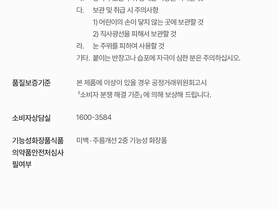 토리든 마스크 시트 1매 4종 택 1(수분/진정/브라이트닝/모공) 상세페이지 129
