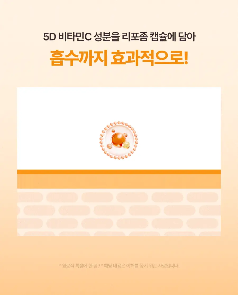 토리든 셀메이징 비타C 브라이트닝 마스크 10매 상세페이지 8