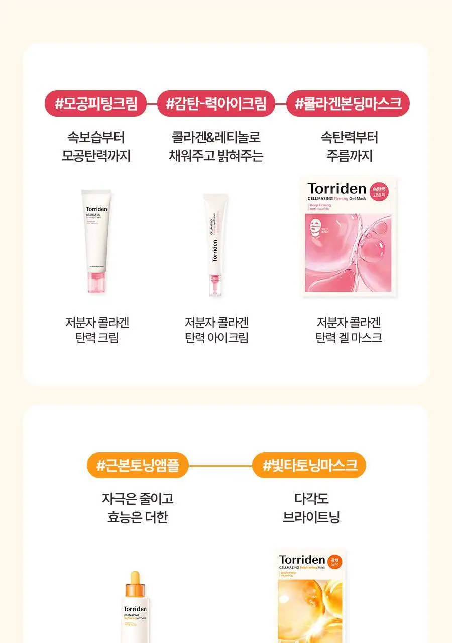 토리든 셀메이징 비타C 브라이트닝 마스크 10매 상세페이지 25